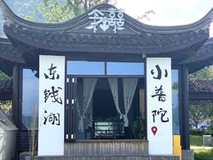 -东钱湖小普陀景区