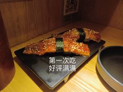鳗鱼寿司-昊·来了寿司(双楠2店)