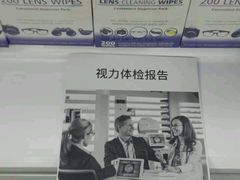 -优视力蔡司眼镜验配中心(越秀城市广场奥莱店)