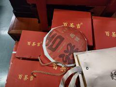 -正源安吉白茶特产享购商场(安吉店)