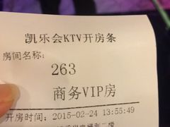 -凯乐会量贩KTV(国防大厦总店)