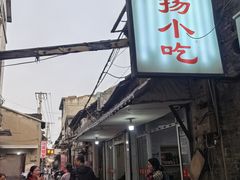 -扬二春炒饭(国庆路总店)
