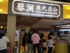 门面-蔡澜点心·粤菜(花城汇南区店)