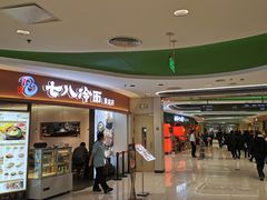 -新奥购物中心