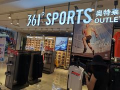 -茂业铁西奥莱店