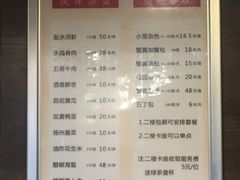 菜单-花园茶楼(兴城西路店)