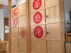 -蓉李记成都名小吃(合肥包河万达店)