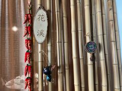 -泉味道贵州厨房(三里河店)