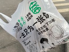 -黑窑厂糖油饼烤鸭·清真菜(旗舰店)