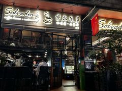 -萨尔瓦多Salvador's