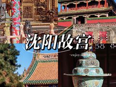 -沈阳故宫