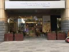 门面-爸爸糖手工吐司(苏州环球188店)