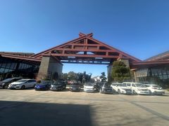 -同里湖度假村(二期店)