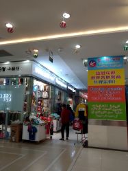 -富力儿童世界(富力广场店)