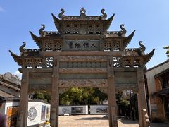 -惠山古镇·寄畅园