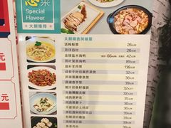 菜单-宴江南