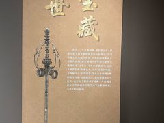 -浙江省博物馆(孤山馆区)