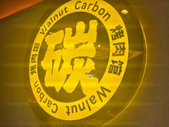 -万达广场(济南高新店)