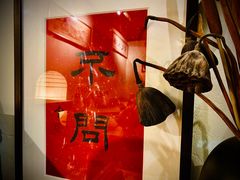 -不问豆腐(朝山街店)