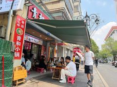 -青和小锅米线(翠湖店)