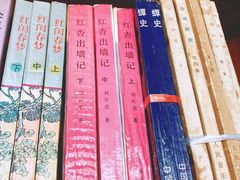 -文学山房旧书店