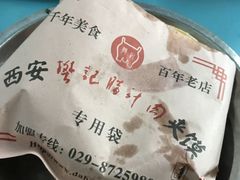 -樊记腊汁肉(竹笆市总店)