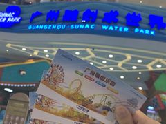 -广州融创水世界