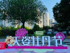 -太阳宫公园