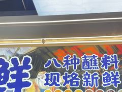 -凉都青瓦房烙锅(清镇中环国际店)