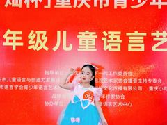 -艺年级儿童语言艺术中心(冉家坝爱融荟城店)
