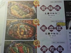 -马邦子·紫苏烤鱼(恒隆广场店)