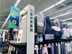 -迪卡侬(土桥店)