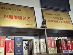 -洞密园美食城·二十二年老店(富华路店)