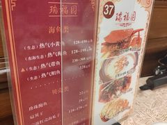 -瑞福园联谊餐室(茂名南路店)