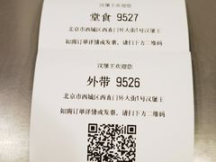 -汉堡王(西直门凯德MALL店)