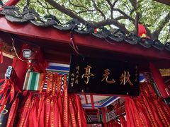 -仓山金山寺