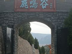 -秘境石崮寨
