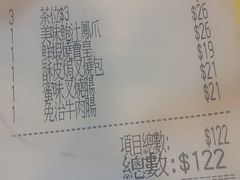 -添好运点心专门店(中环IFC店)