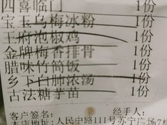 -南京大牌档(三阳广场苏宁店)