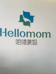 -哈喽美妈产后恢复中心(乐堤港店)