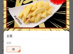 -牛物鲜牛火锅(宜家荟聚店)