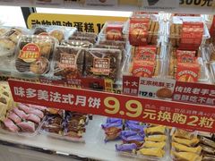 -味多美蛋糕(通州店)