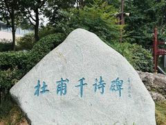 -成都杜甫草堂博物馆