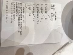 账单-眉州东坡(中关村店)
