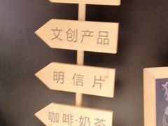 -猫的天空之城概念书店(苏州诚品店)