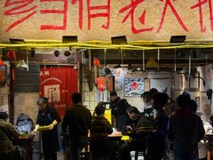 -乡当俏老火锅