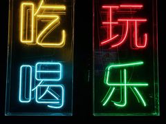 -Z-PARTY KTV(金太湖店)