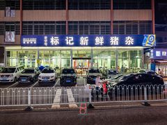 -标记美食新鲜猪杂(兴南大道店)