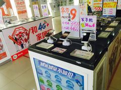-中国移动(南阳路营业厅)
