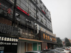 -黄金粥港式·早晚茶(海阳路店)